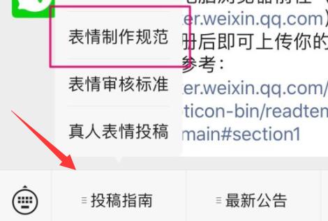 微信表情包制作方法