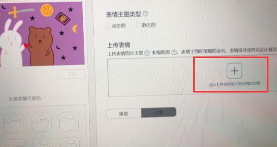 微信表情包制作方法