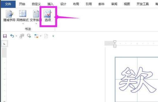 空心字体变成实心字体教程