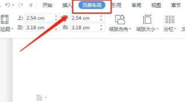 wps最后一行打不上字解决教程