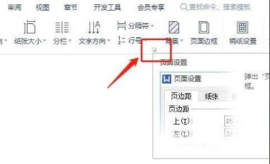 wps最后一行打不上字解决教程