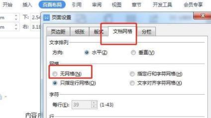 wps最后一行打不上字解决教程