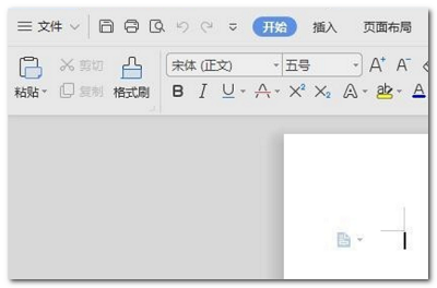 wps最后一页横向设置教程