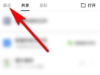 ofd文件在手机上打开教程