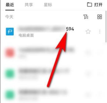 ofd文件在手机上打开教程