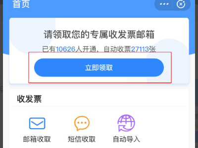 ofd文件在手机上打开教程