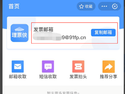 ofd文件在手机上打开教程