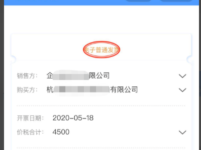 ofd文件在手机上打开教程
