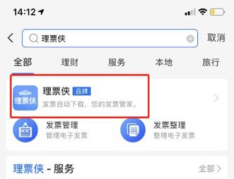 ofd文件怎么打印详细方法