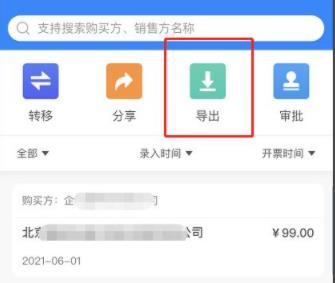 ofd文件怎么打印详细方法