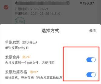 ofd文件怎么打印详细方法