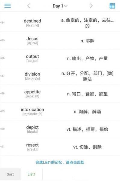 list背单词怎么导出单词