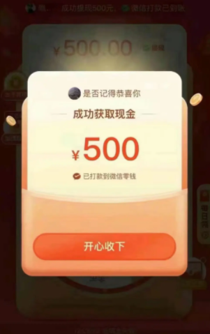 拼多多提现500元技巧
