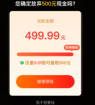 拼多多提现500最后0.01钻石后面是什么