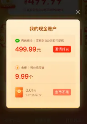 拼多多提现500元需要多少人助力