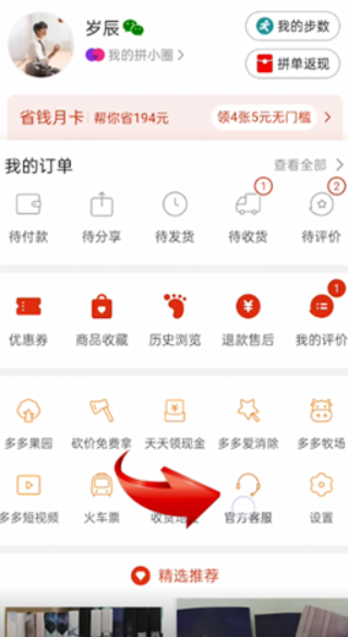 拼多多购买记录删除了还能找到吗