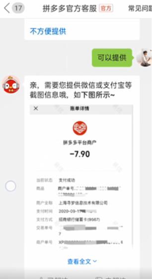 拼多多购买记录删除了还能找到吗