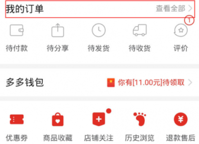 拼多多购买记录删除了还能找到吗 拼多多购买记录如何删除掉