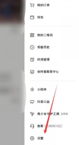 抖音自动播放怎么关掉