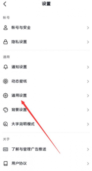 抖音自动播放怎么关掉