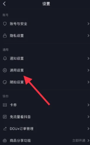 抖音怎么自动播放下一个视频