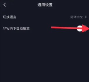 抖音怎么自动播放下一个视频