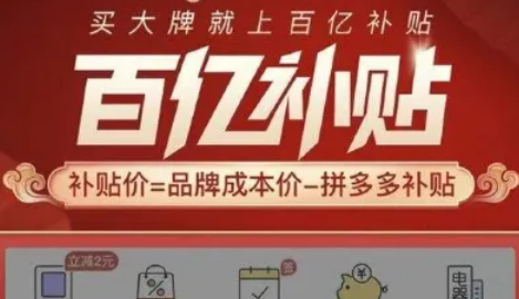 618拼多多百亿补贴的苹果手机可靠吗？ 618拼多多百亿补贴苹果手机降价多少？