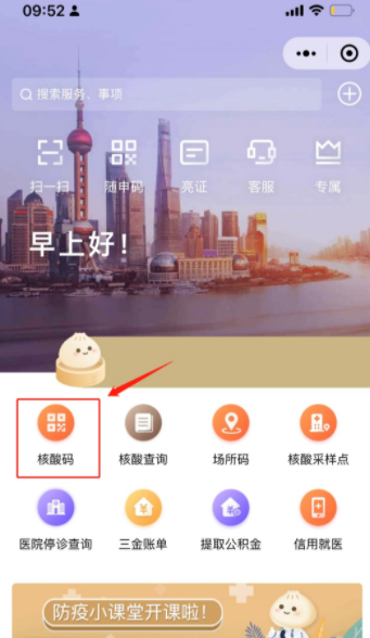 支付宝核酸检测码有效期多久？