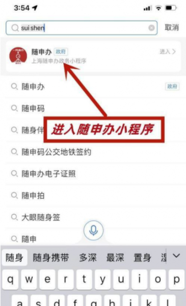 支付宝核酸检测码怎么弄?在哪里找?