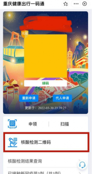 支付宝核酸检测码怎么弄?在哪里找?