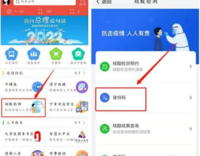 支付宝核酸检测码怎么弄?在哪里找?