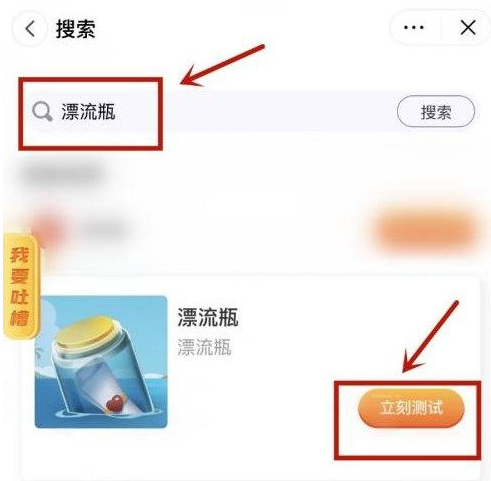 抖音漂流瓶在哪里?怎么弄?