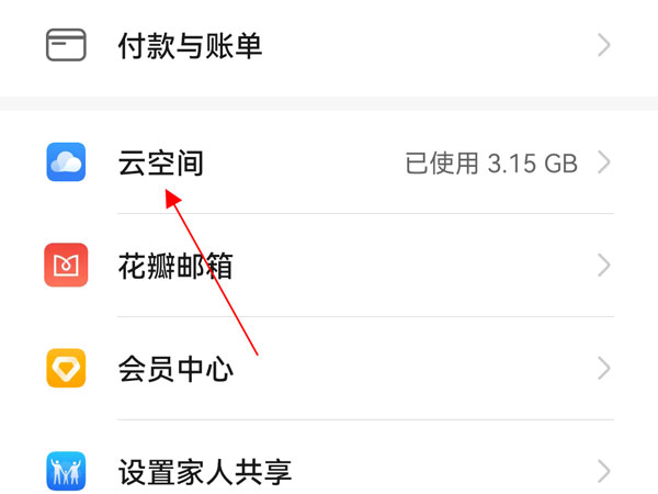 手机备份怎么备份