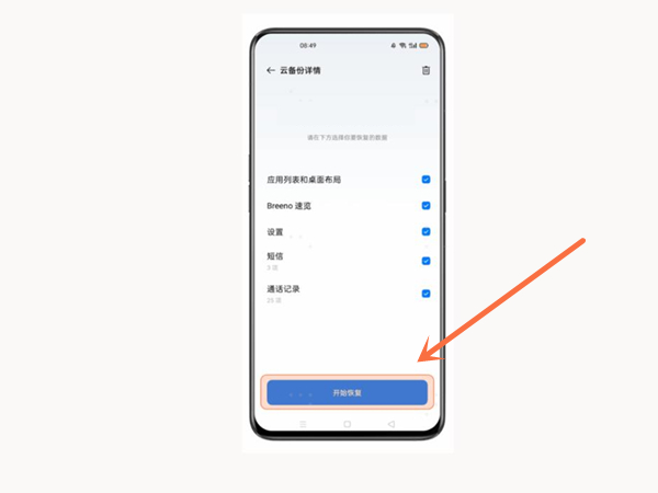 手机备份怎么备份