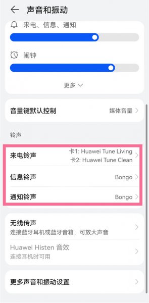 铃声在哪里设置