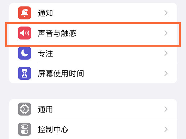 铃声在哪里设置