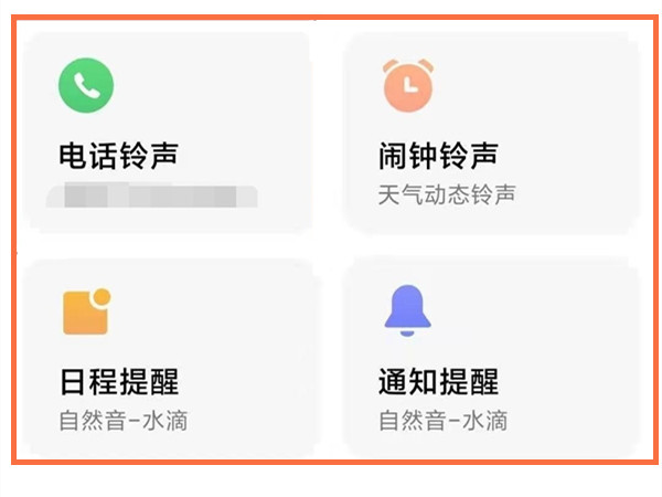铃声在哪里设置