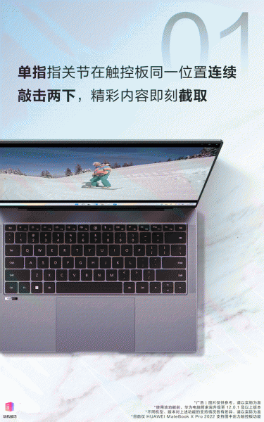 华为笔记本电脑怎么截屏