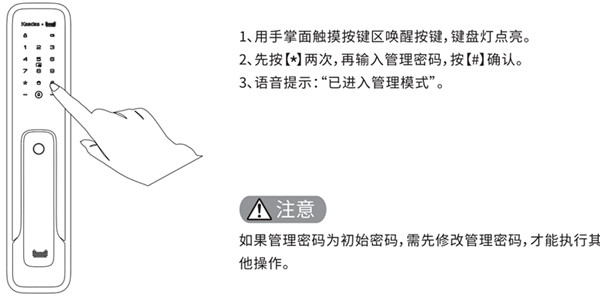 密码锁怎么改密码和指纹