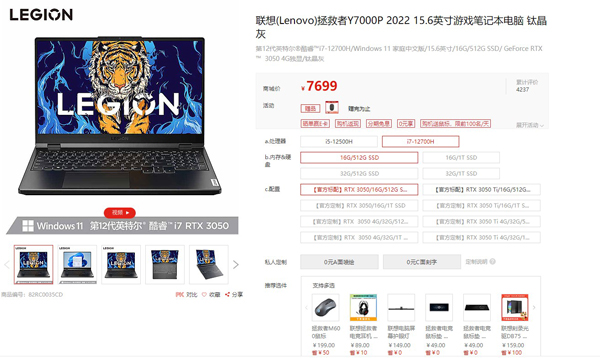 联想拯救者y7000p多少寸