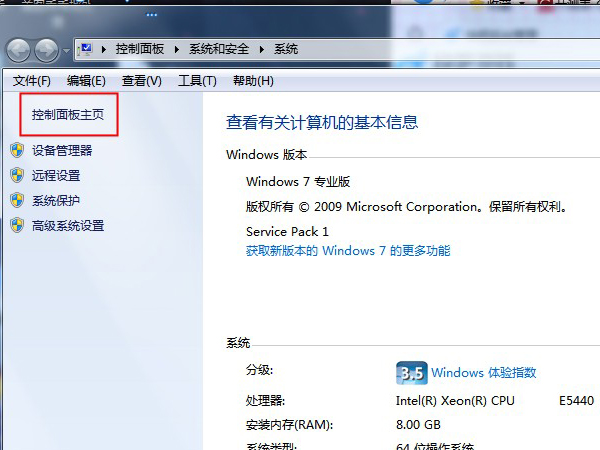 win7windows设置在哪里打开