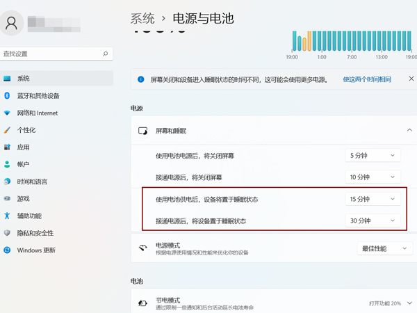 电脑怎么设置屏幕不灭