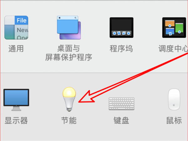 电脑怎么设置屏幕不灭