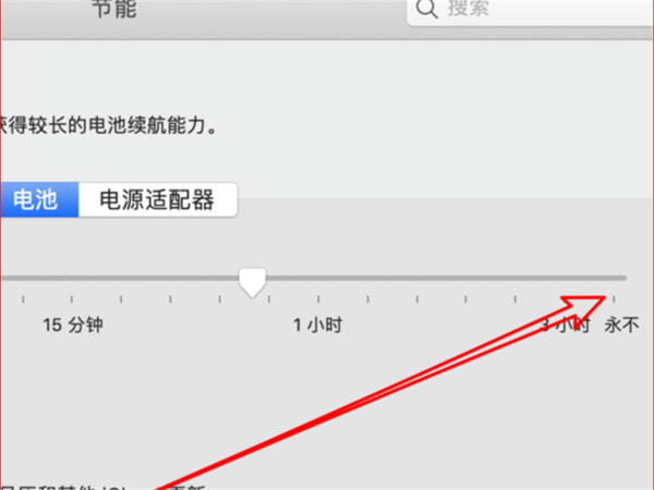 电脑怎么设置屏幕不灭