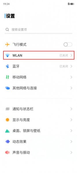 vivo双wifi加速怎么开启