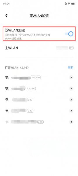 vivo双wifi加速怎么开启