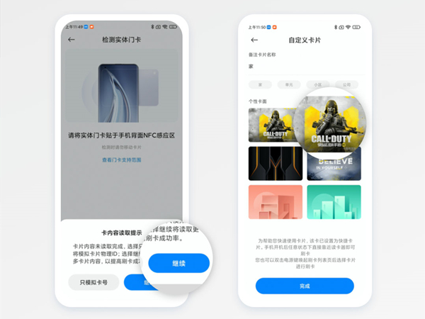如何设置nfc门禁卡
