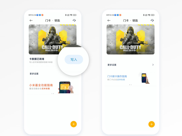 如何设置nfc门禁卡
