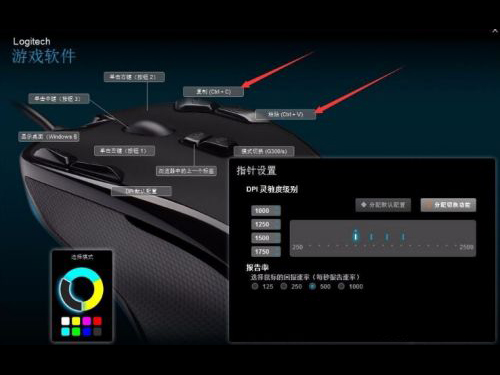 罗技g102宏设置教程