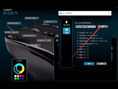 罗技g102宏设置教程